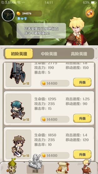 领主的消除大冒险游戏