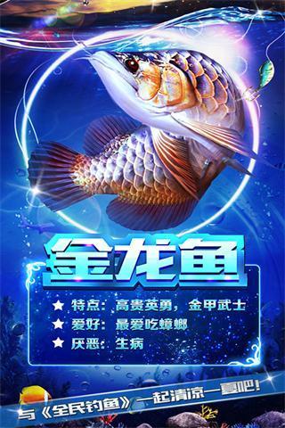 全民钓鱼游戏