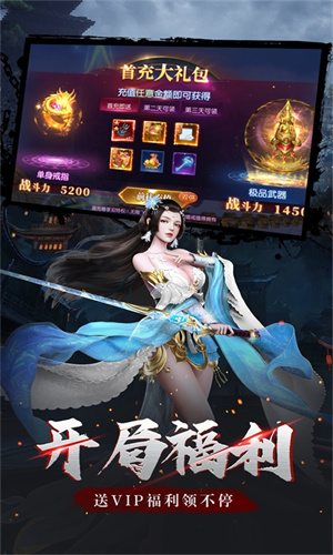 无双战纪手机版游戏