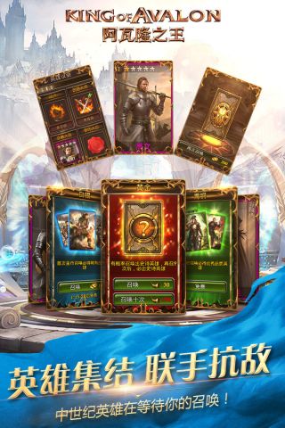 阿瓦隆之王手游游戏