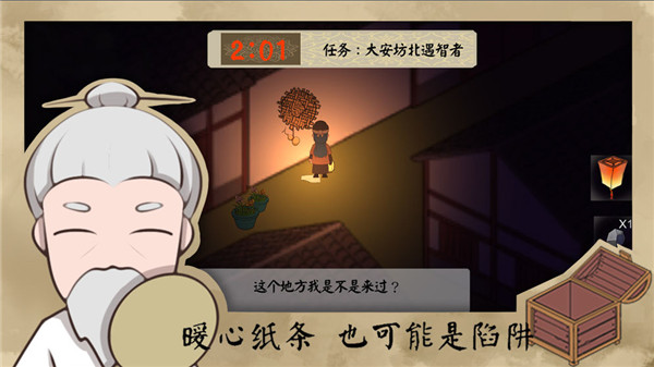 长安安史前夜游戏