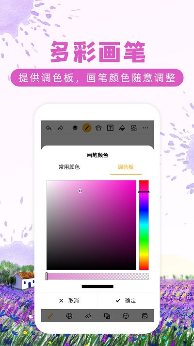涂鸦画图免费版APP