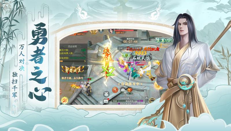 破天世界手机版游戏