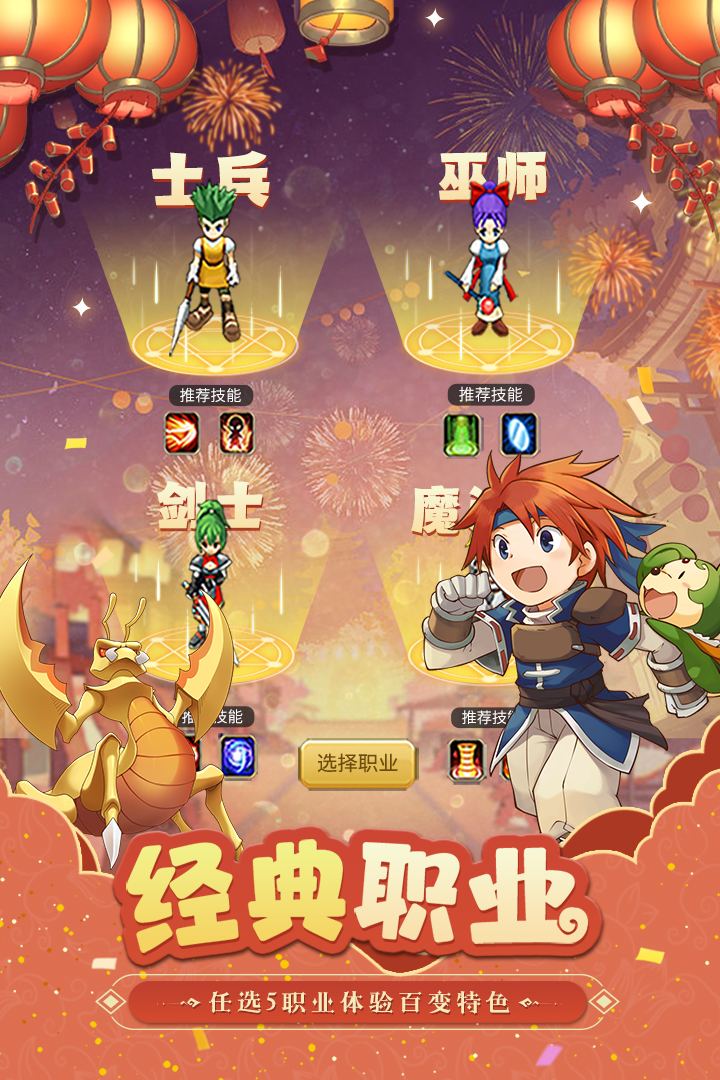 魔力宝贝归来app游戏