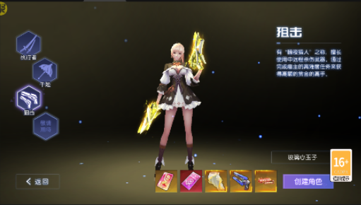 魔力契约