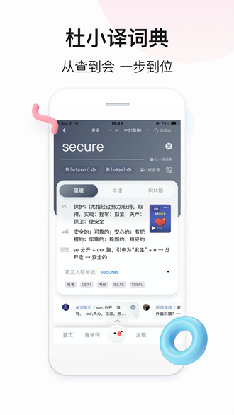 百度翻译免费版APP