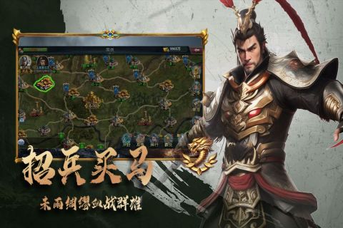 三国跑跑手游游戏
