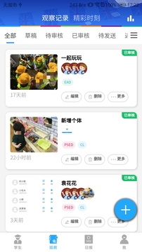 WE Learn WE Learn官方版APP