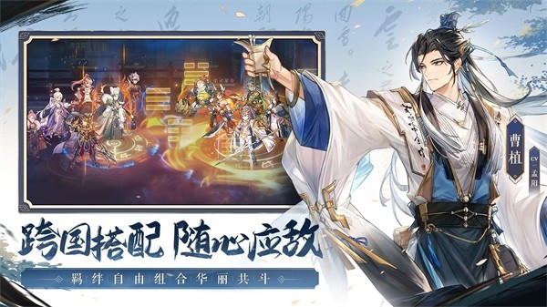 三国志幻想大陆手游游戏