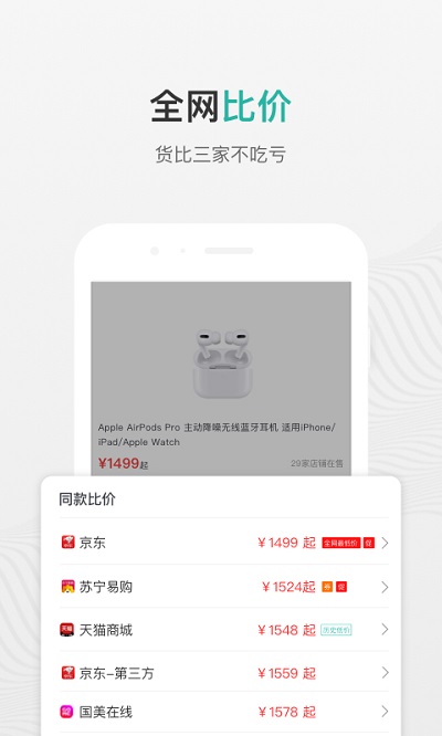 购物党手机版APP