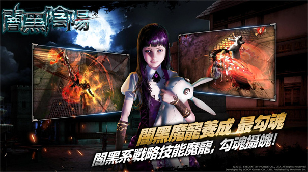 暗黑阴阳游戏