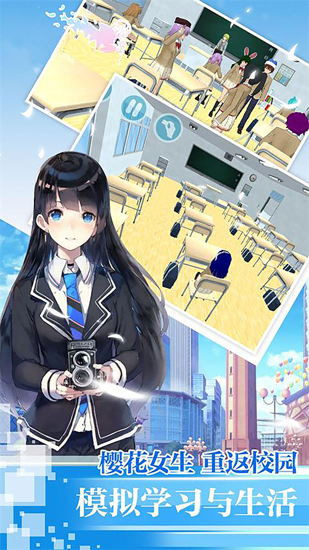 樱花高校校园少女游戏