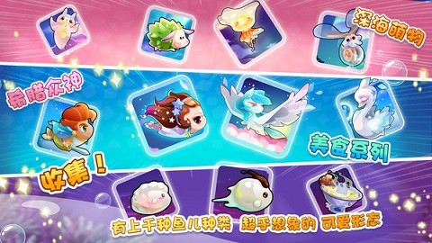 开心水族箱手机版游戏