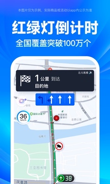 百度地图手机导航APP