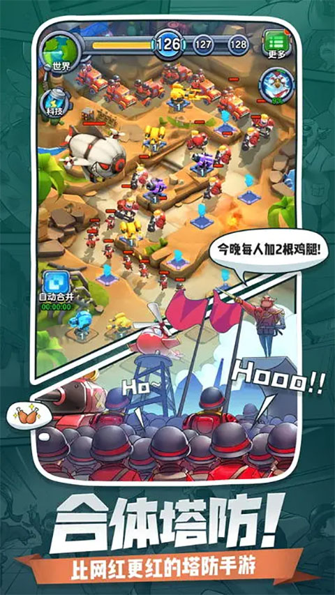 小兵别嚣张手游游戏