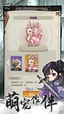 行侠仗义五千年手机版游戏