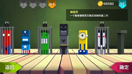 柱子英雄游戏