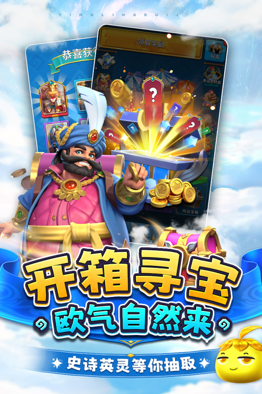 英灵对决游戏