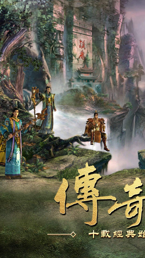 传奇国度游戏