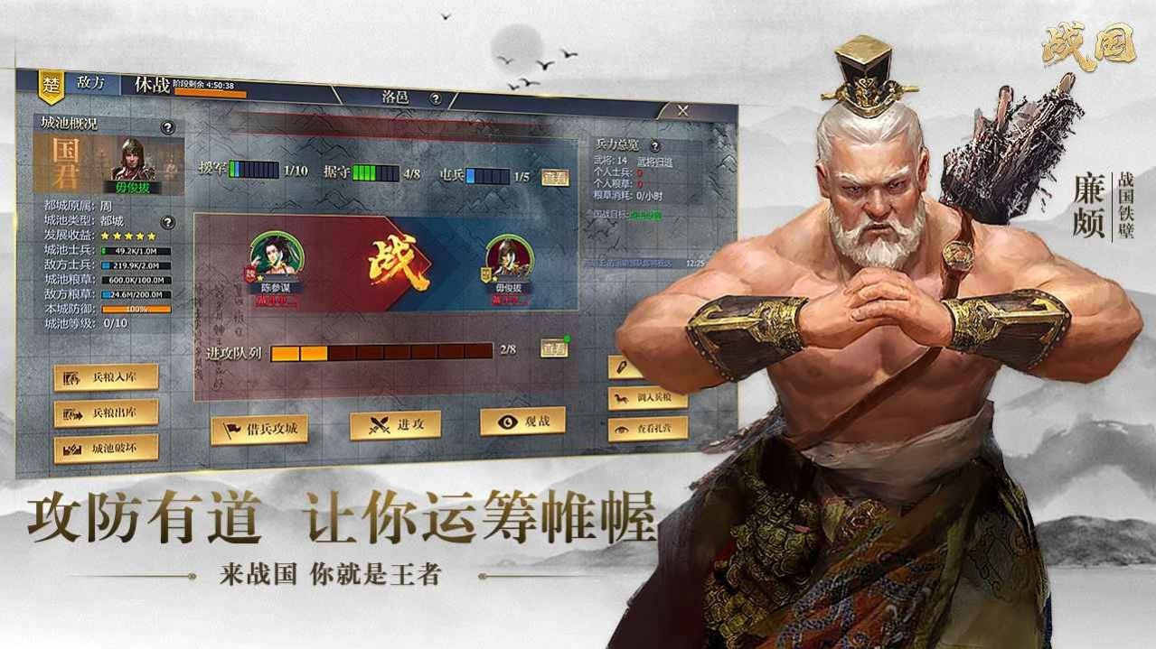 弈战国游戏