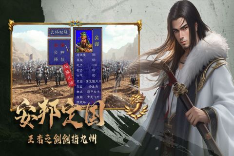 三国跑跑手游游戏