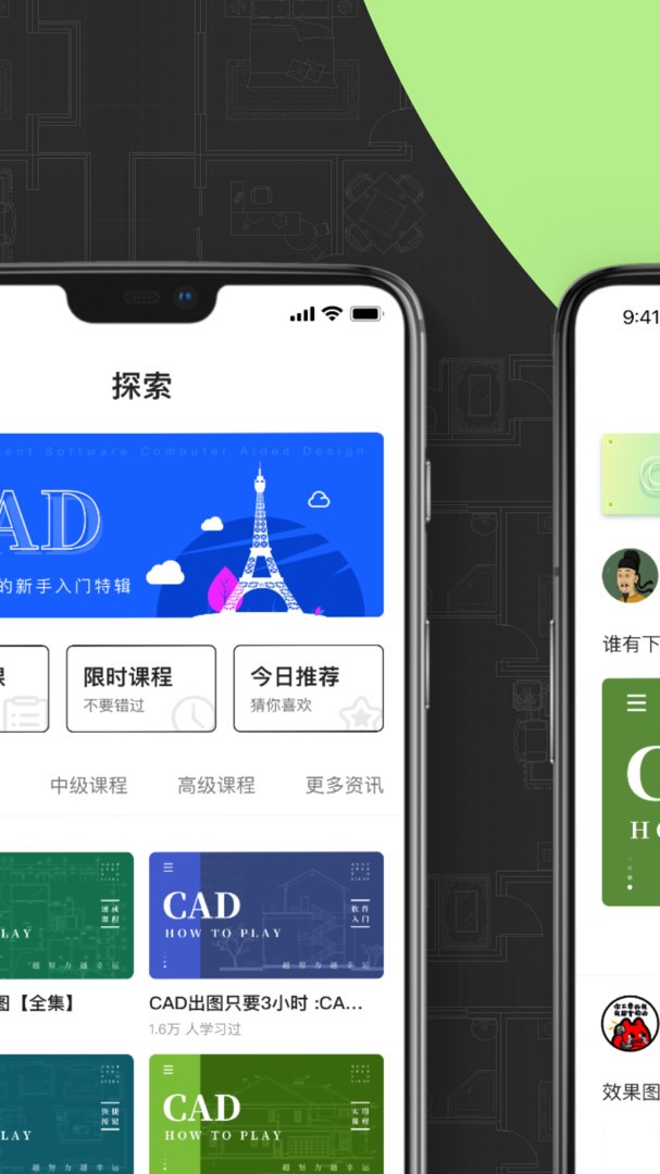 CAD快速看图画图官方版APP