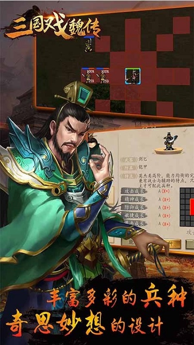 三国手机版游戏