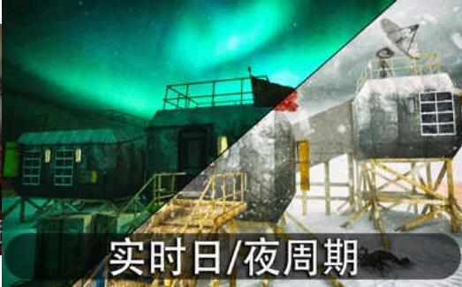 南极洲88号恐怖行动app游戏