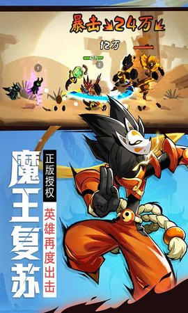 火柴人归来游戏