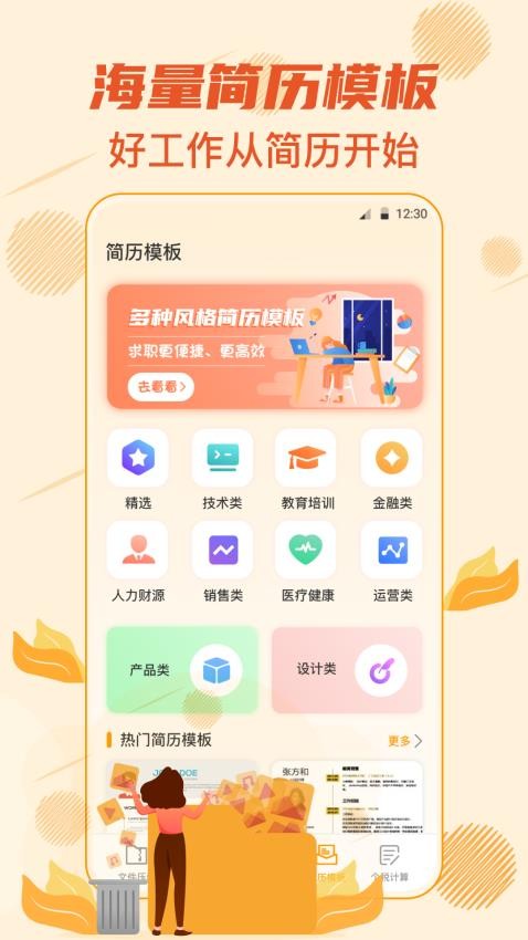7z解压大师软件APP