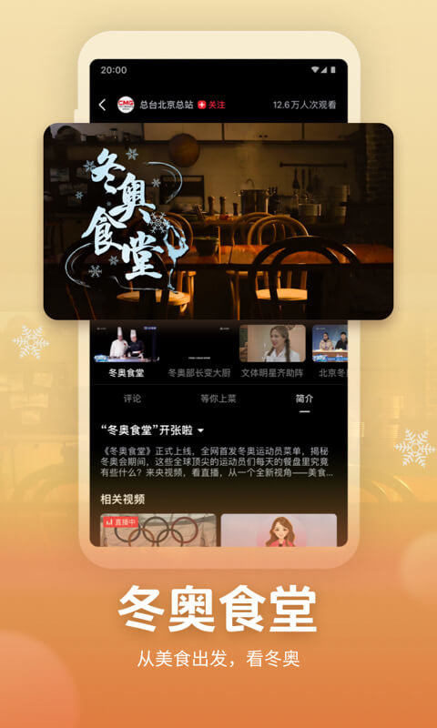 央视频