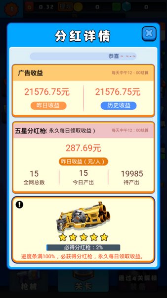 我出枪贼快游戏