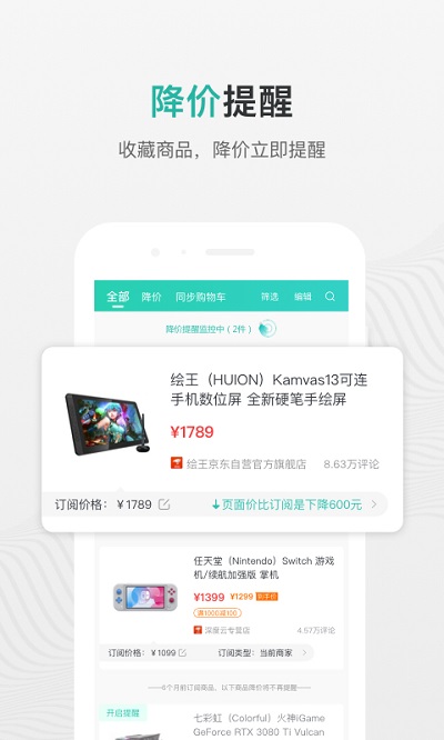 购物党手机版APP