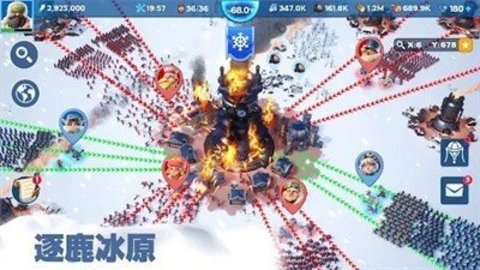 寒霜启示录游戏