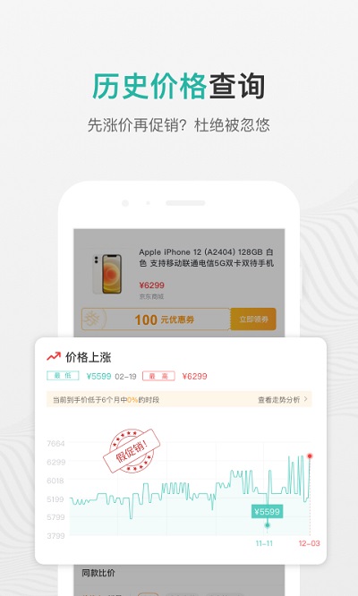 购物党手机版APP