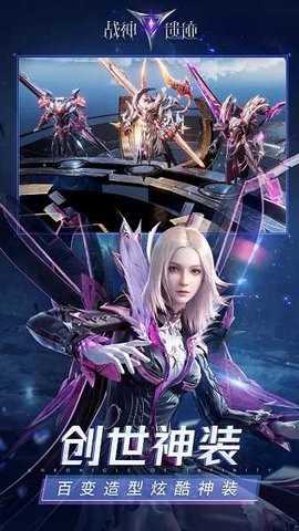 战神遗迹手机版游戏
