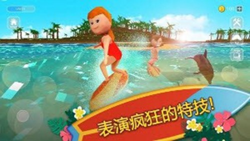 冲浪手工艺游戏游戏