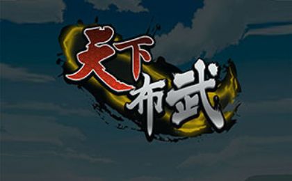 信长之野望2