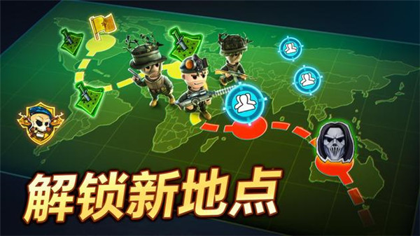 口袋部队轰天猛将游戏