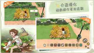 新小森生活台服app游戏