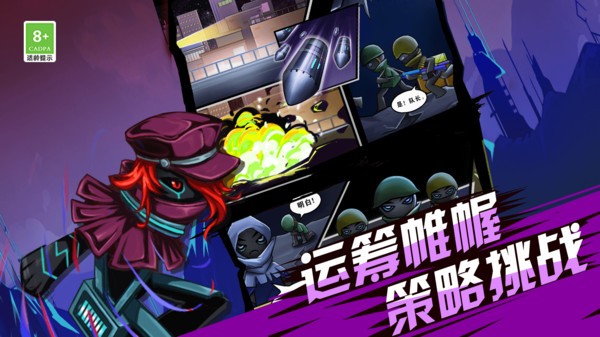 火柴人超级战车手机版游戏