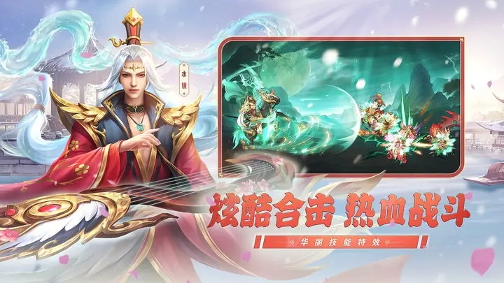 三国杀名将传游戏