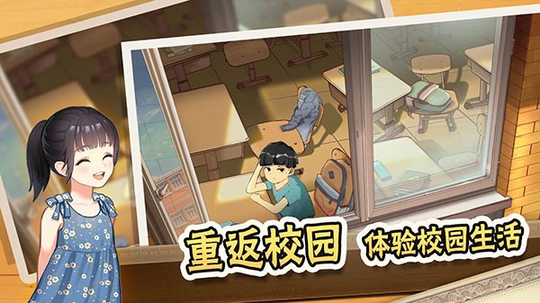 中国式家长手游官方版游戏