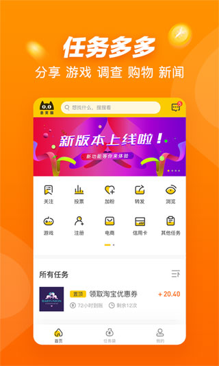 悬赏猫appAPP