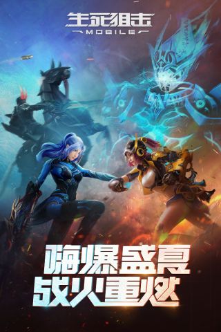 生死狙击游戏
