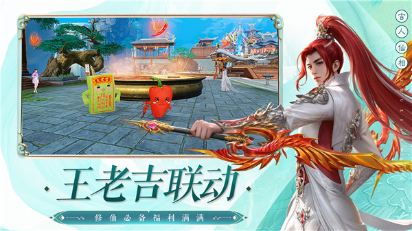 诛仙手游游戏