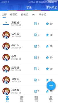 WE Learn WE Learn官方版APP