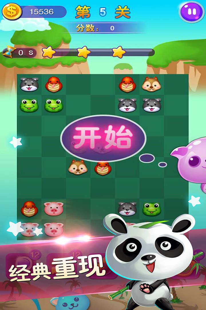 连连看经典版游戏游戏