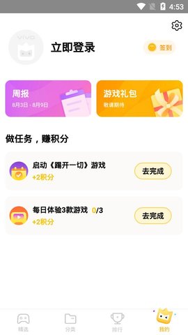 vivo秒玩小游戏APP