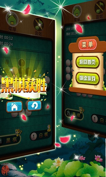 黑白棋大战游戏游戏